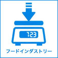 中部テラオカ 水分計|はかり・POSレジ・包装値付機・食品加工システム・ .